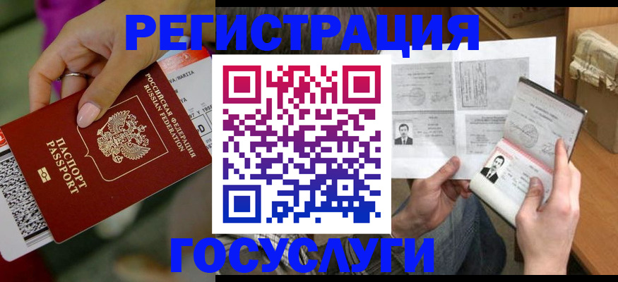 прописка 2025 в Сердобске