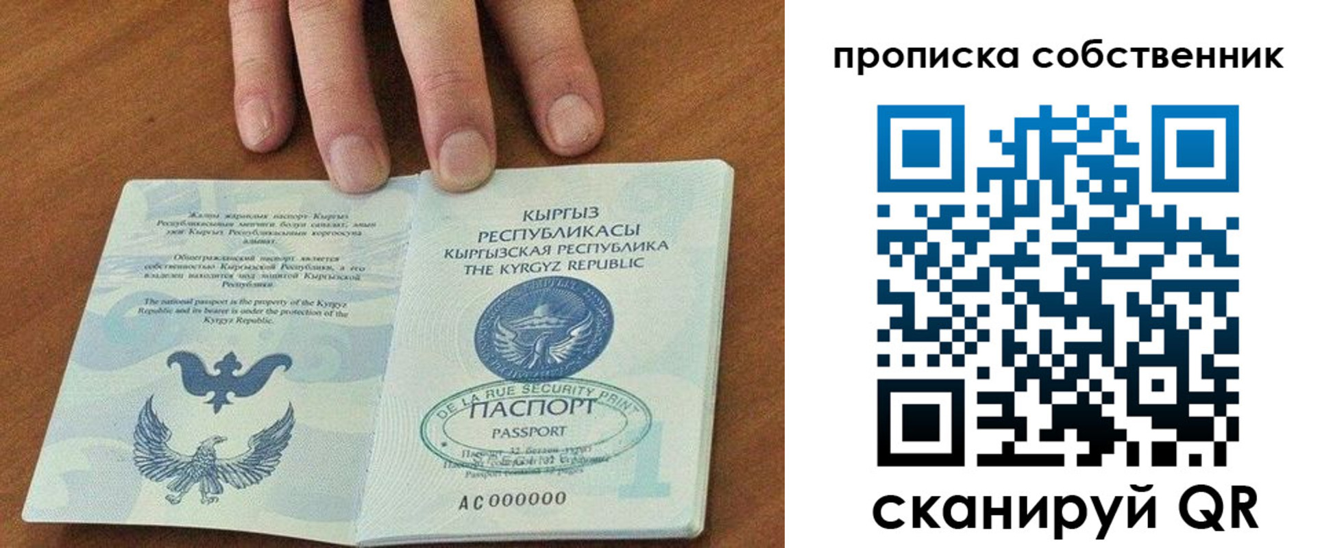 временная регистрация надежно в Сердобске