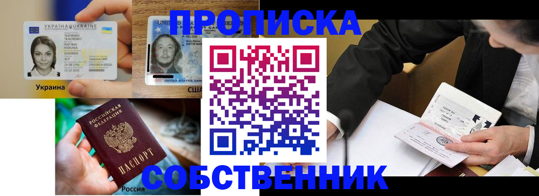 временная регистрация надежно в Сердобске