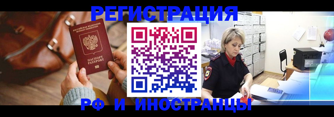 временная регистрация в Сердобске