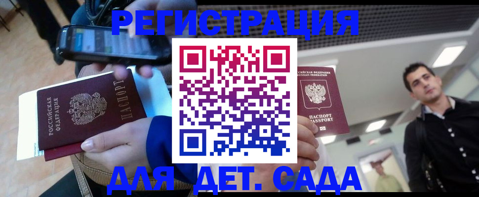 временная регистрация купить в Сердобске