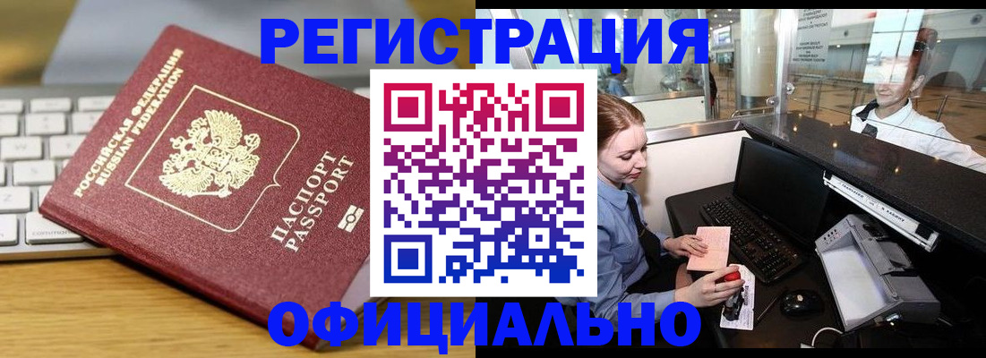 временная регистрация поиск в Сердобске